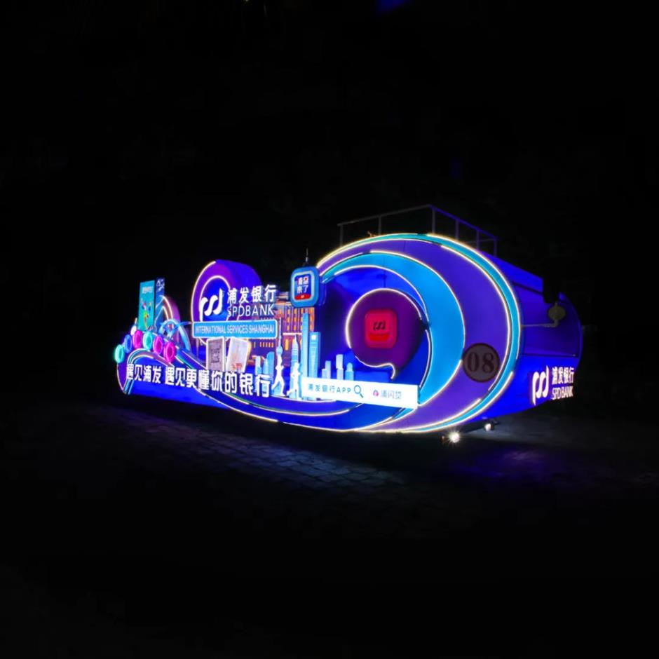 2025年上海旅游节花车巡游暨评比大赛启幕,期待你的参与!