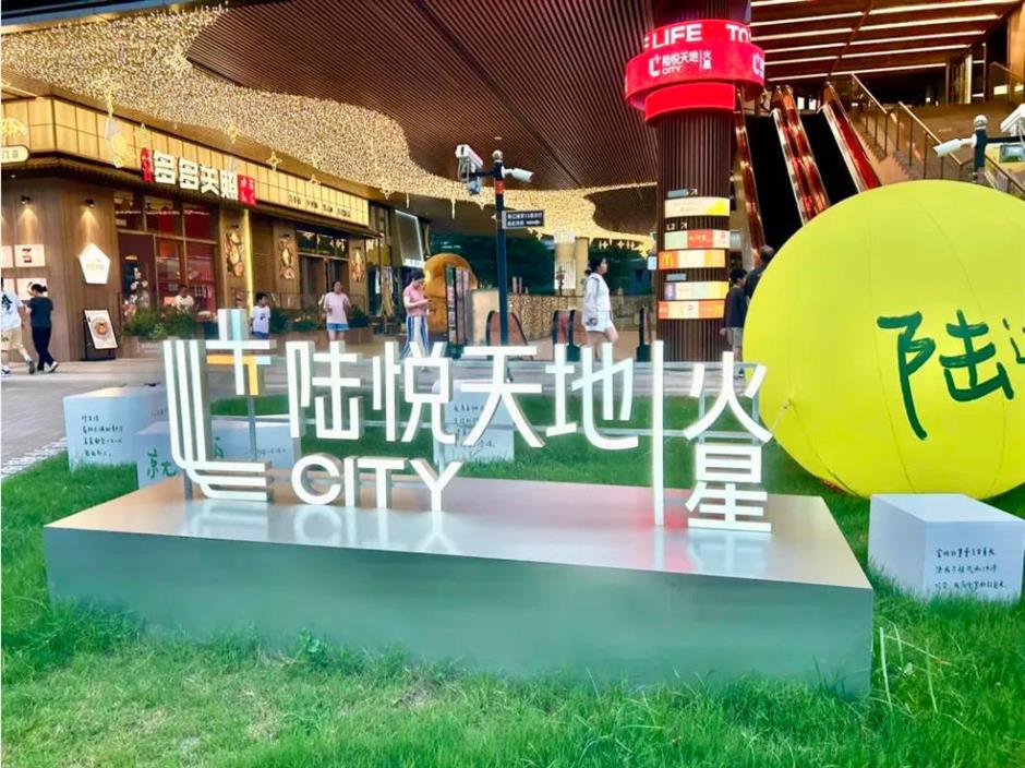 速码!上海10大新商场,逛玩超香