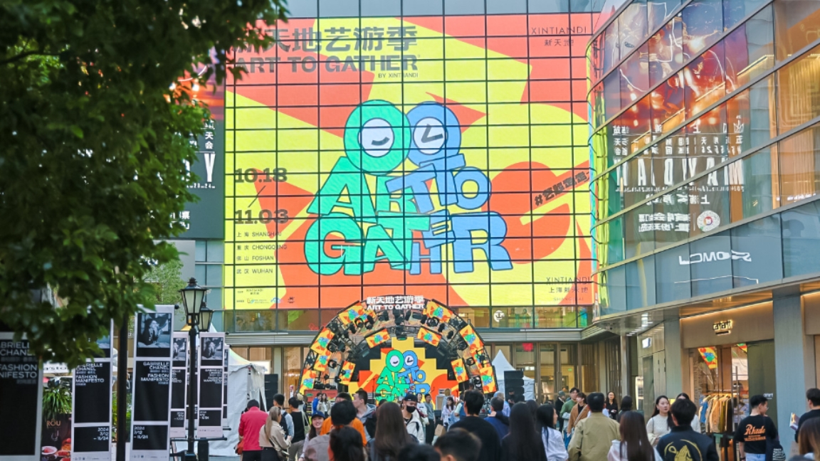 Xintiandi elevated to a comprehensive community brand