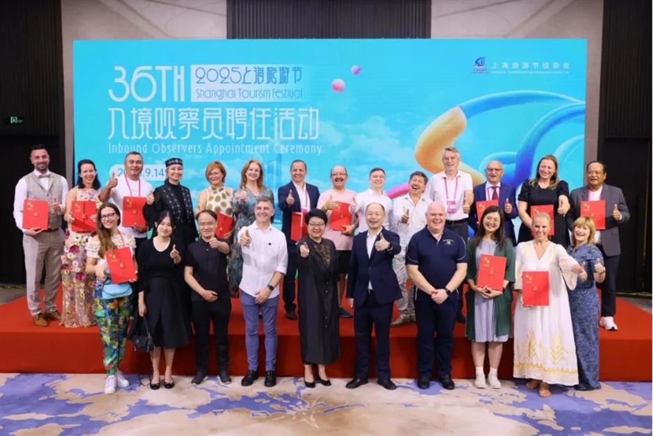 上海旅游节推出入境观察员计划,境外方队代表受聘体验上海文旅魅力