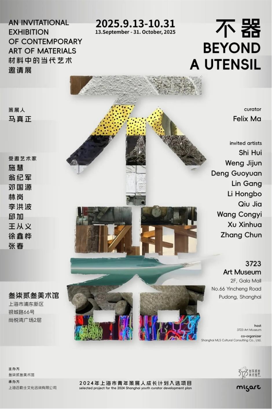 旅游节花车巡游、国际光影节、寻找周同学.....