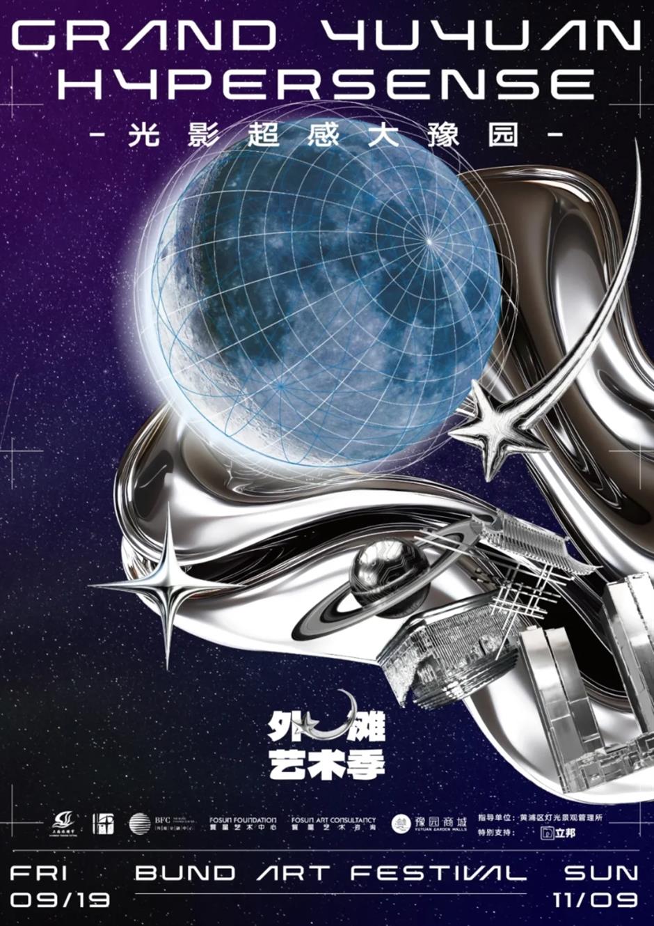 旅游节花车巡游、国际光影节、寻找周同学.....