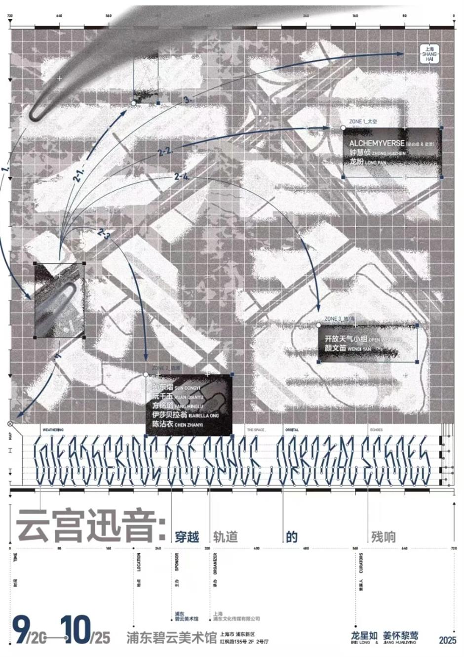 旅游节花车巡游、国际光影节、寻找周同学.....