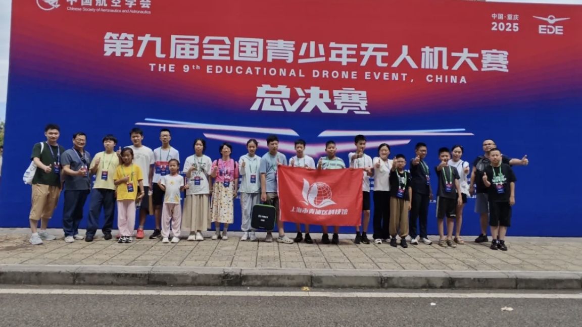 Top honors for Qingpu drone team at national competition