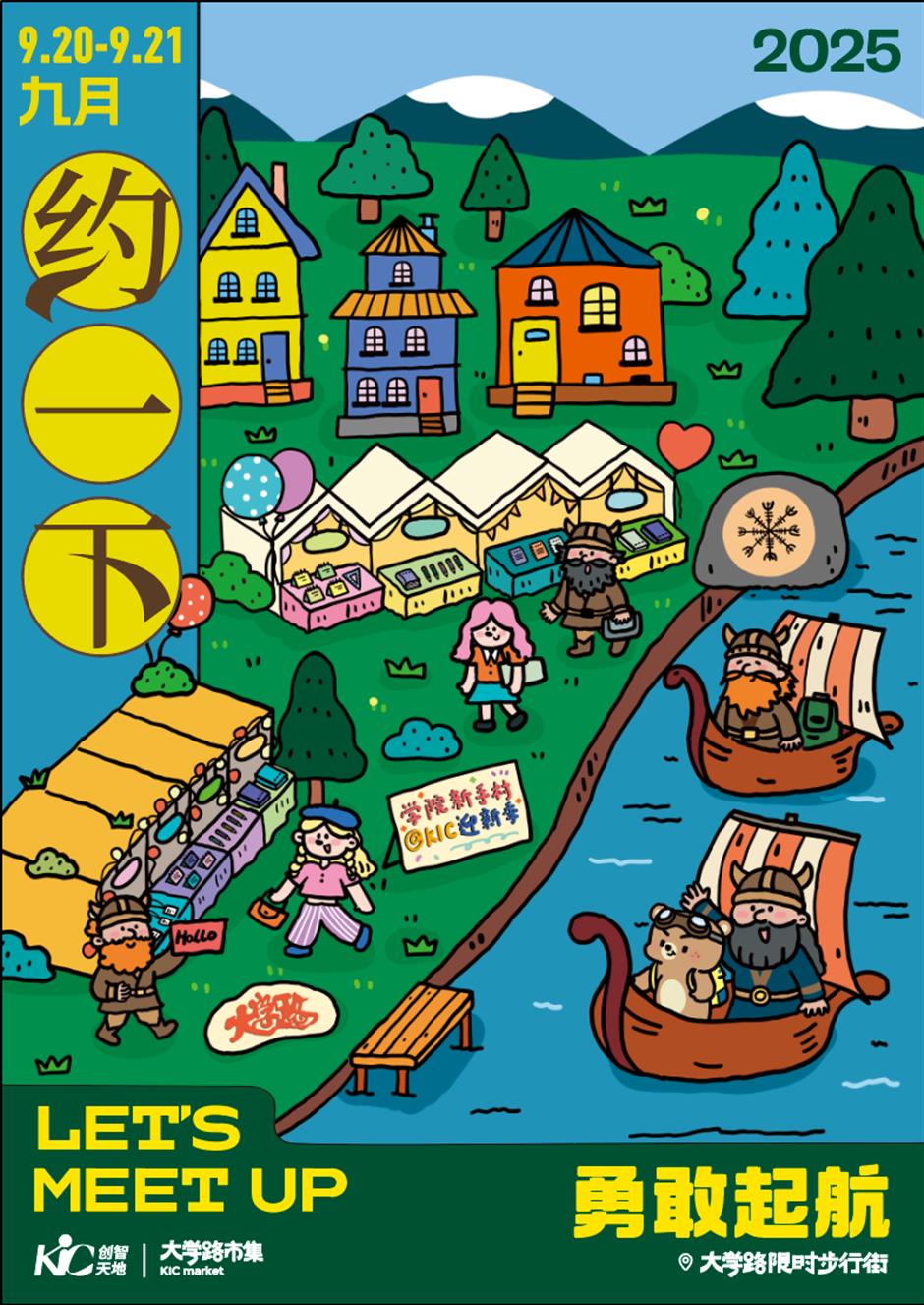 又上新啦!上海市集,來不及逛!