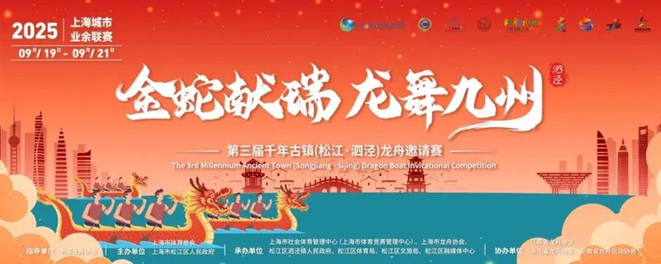 本周末,来泗泾看龙舟竞渡!观赛预约来了