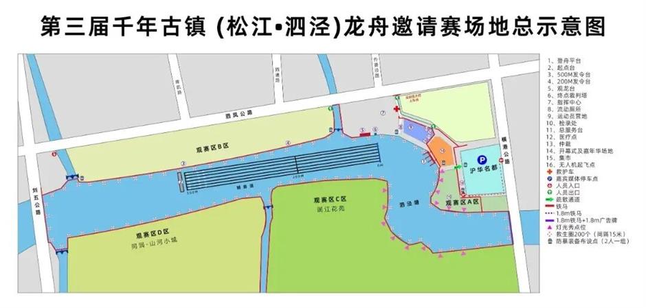 本周末,来泗泾看龙舟竞渡!观赛预约来了