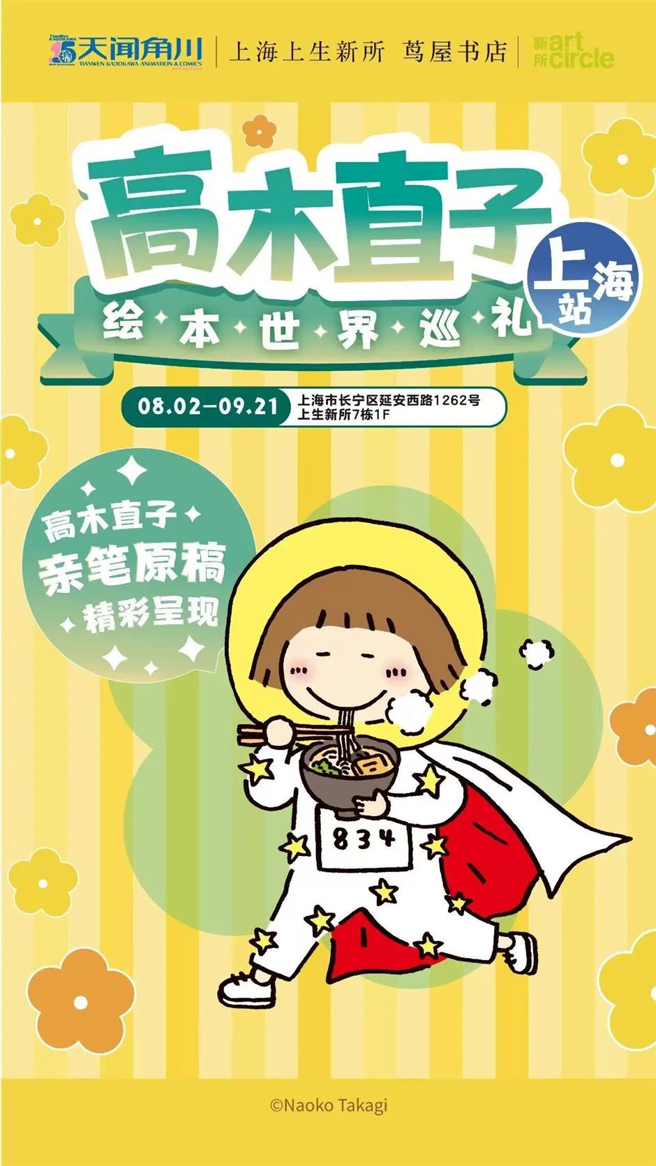 上海免费五展连看!居然都在同一栋楼里→