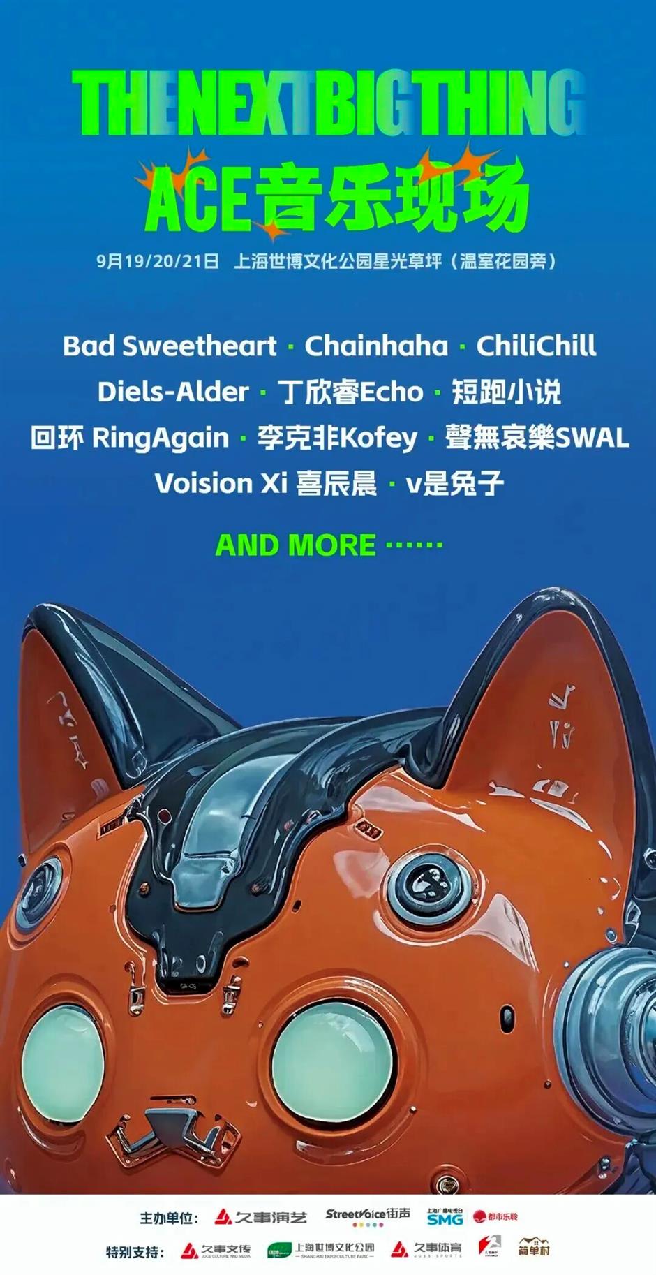 周末来Happy,限定音乐艺术派对等你来嗨