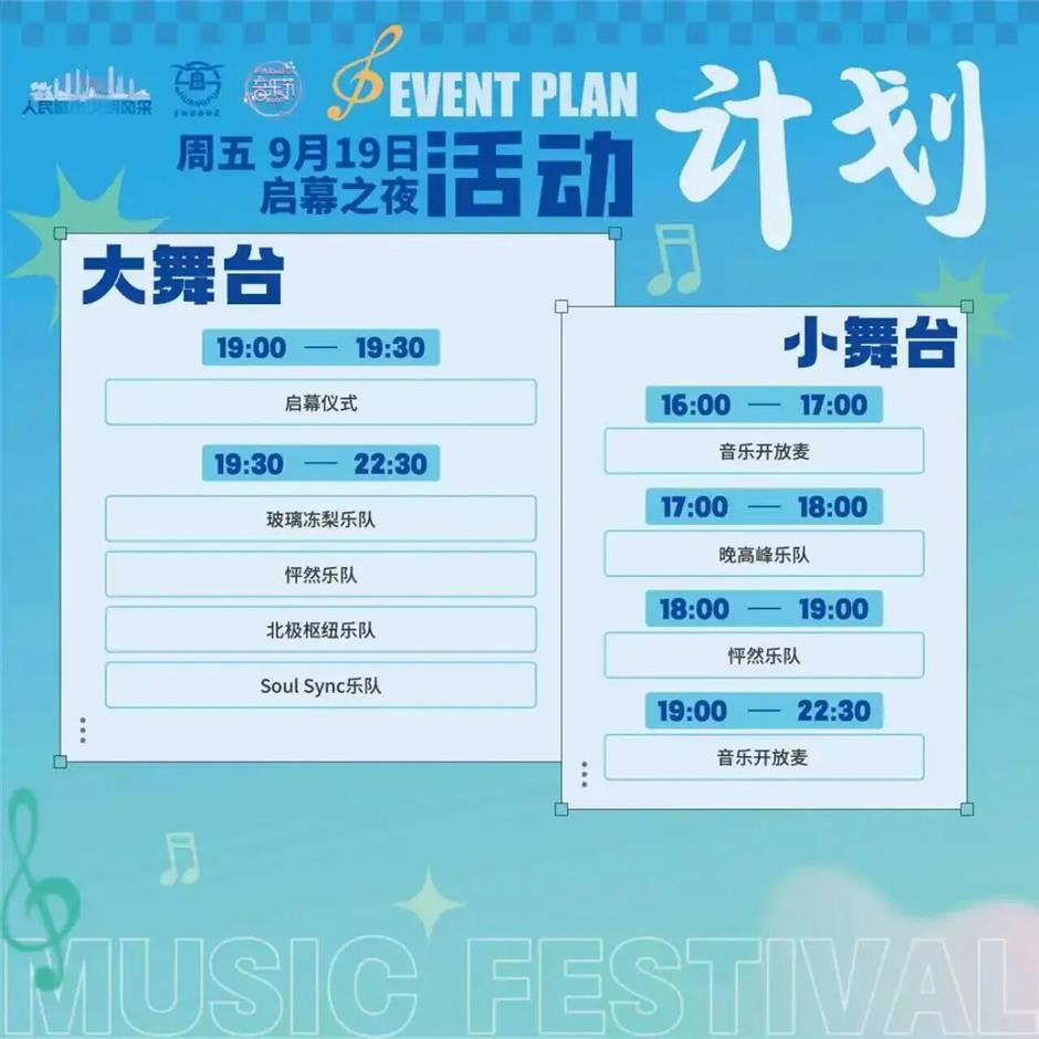 免费入场,连嗨三天!黄浦滨江