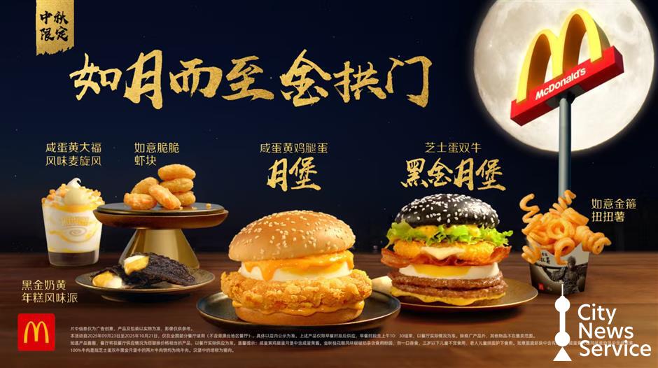 Burger games! McDonald's ties up with 'Black Myth: Wukong'