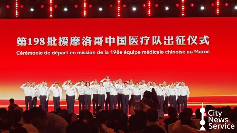 Shanghai medical aid in Morocco sincerely honored