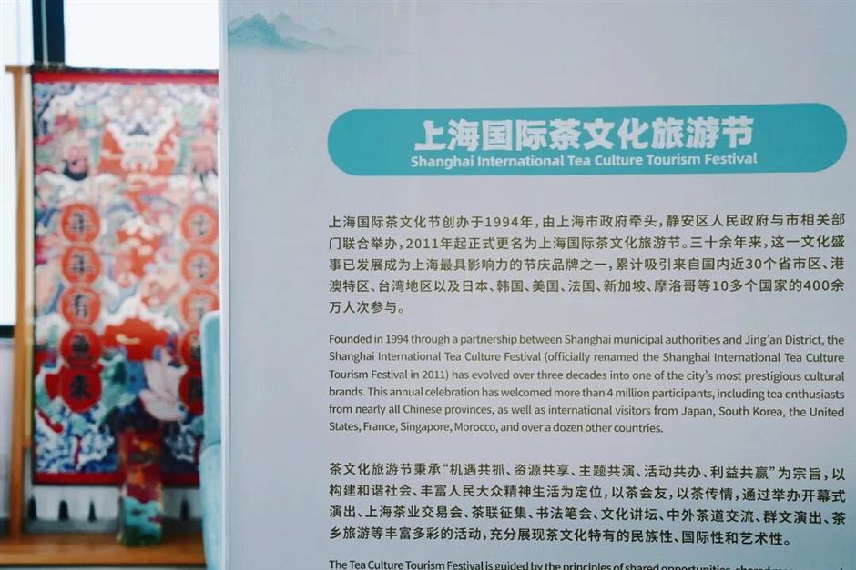 2025第30届上海国际茶文化旅游节开幕!