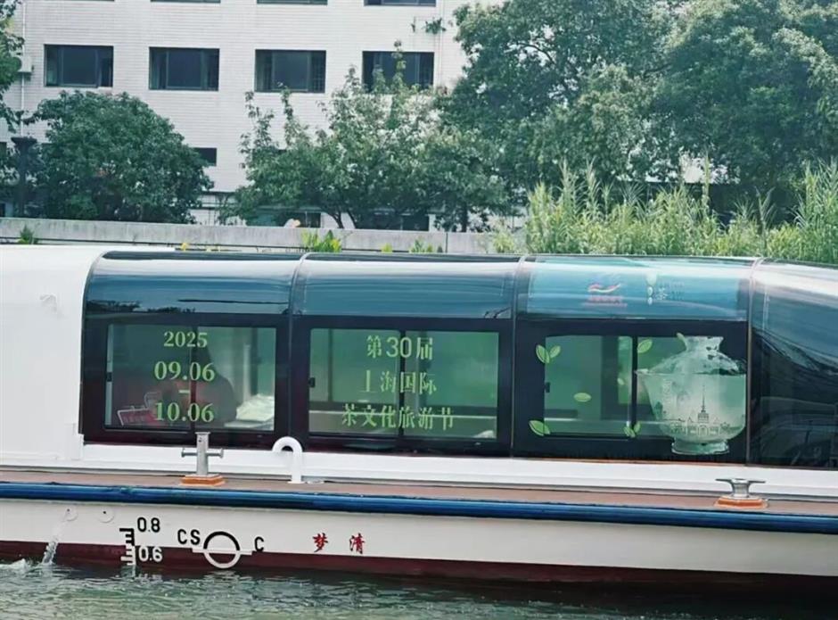 2025第30届上海国际茶文化旅游节开幕!