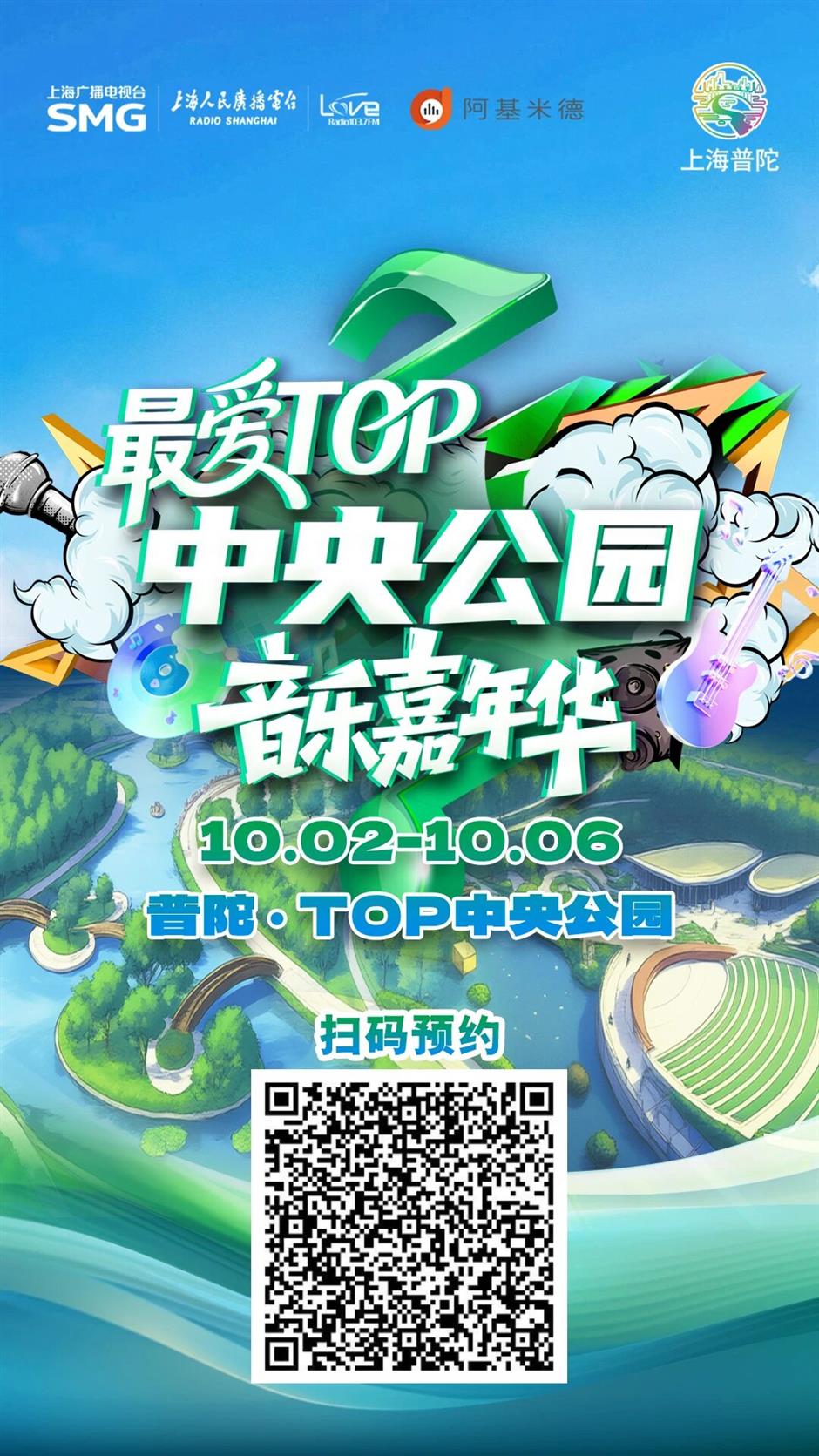 正式开票!市中心最大规模的房车音乐沉浸之旅来了!