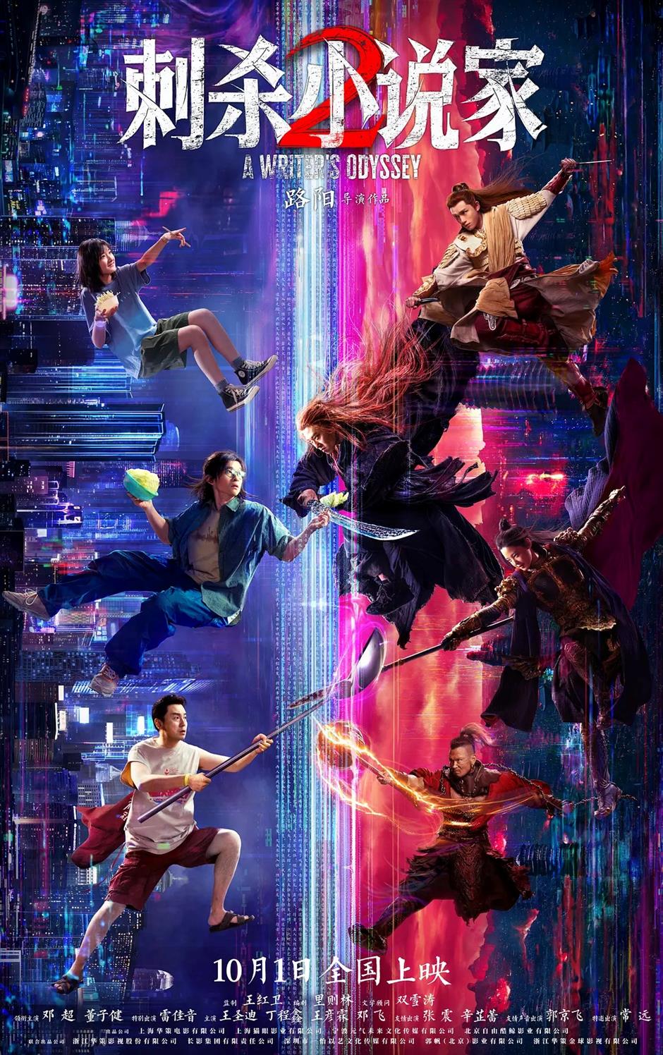 Domestic Films Drive Growth as China's Box Office Maintains Surge