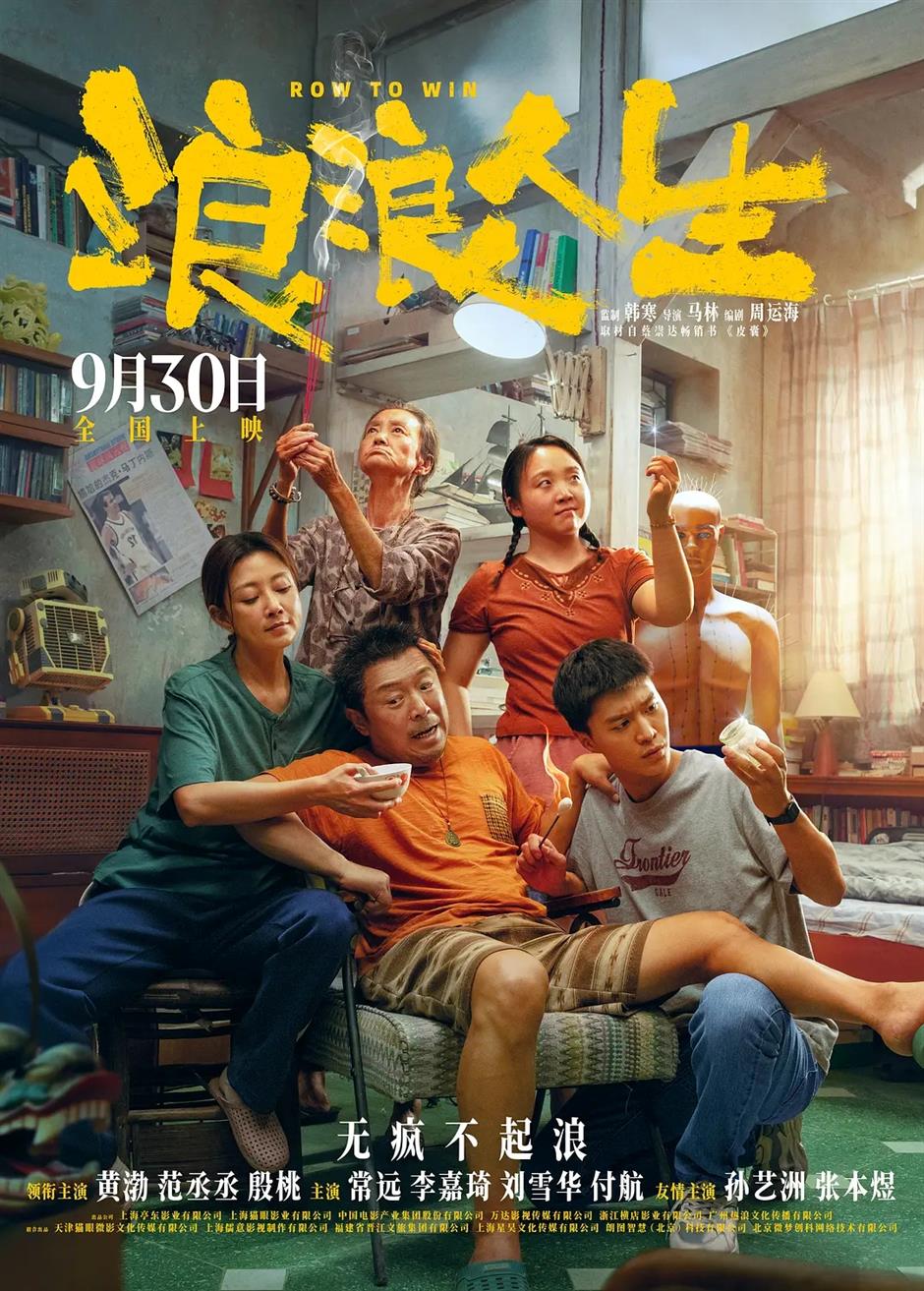 Domestic Films Drive Growth as China's Box Office Maintains Surge
