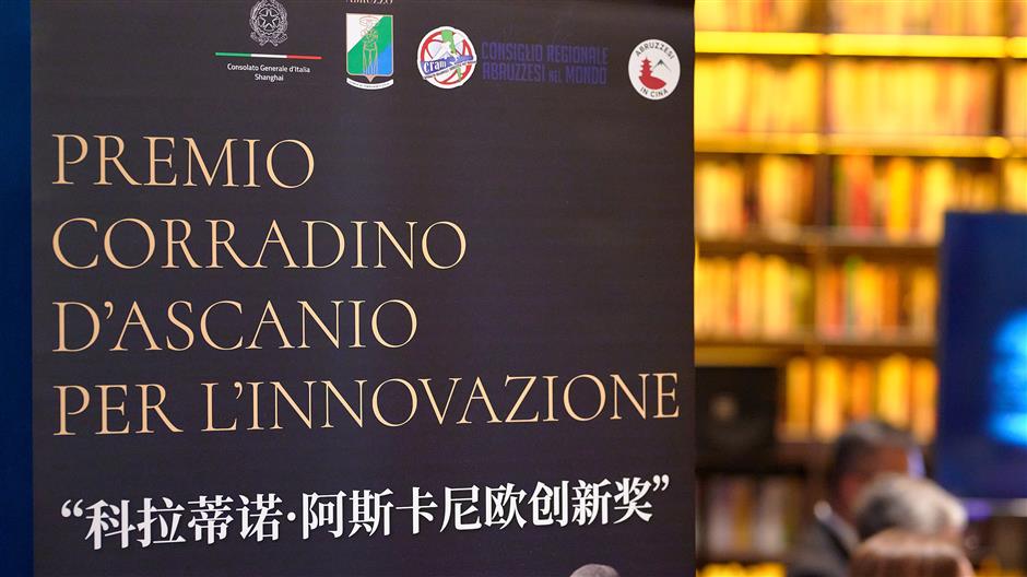[See & Be Seen] Italian Innovation Awards Lands in Shanghai