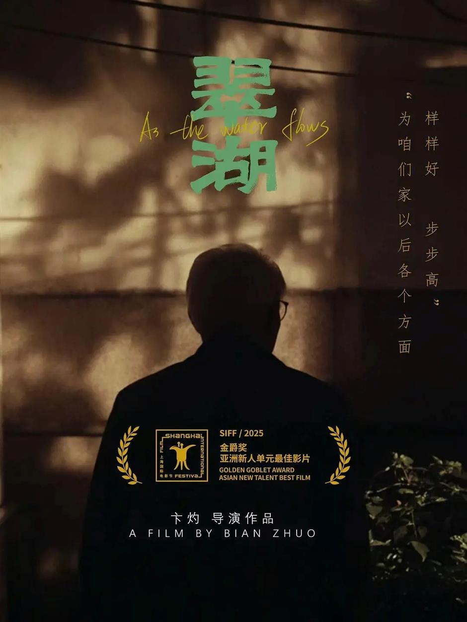 Fostering connections between Chinese, international movie industries