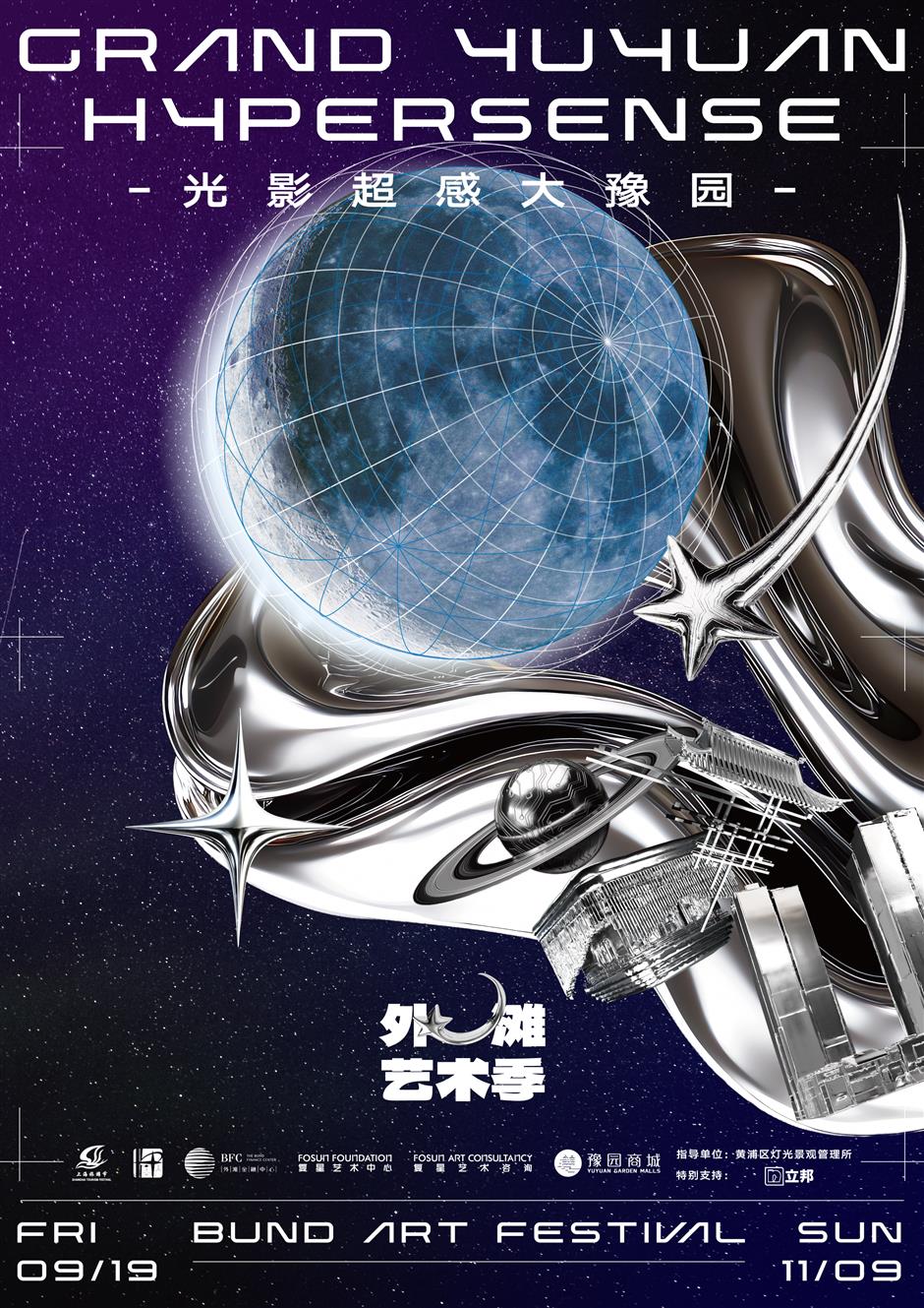 Bund Art Festival Blends Urban Life With Avant-Garde Art