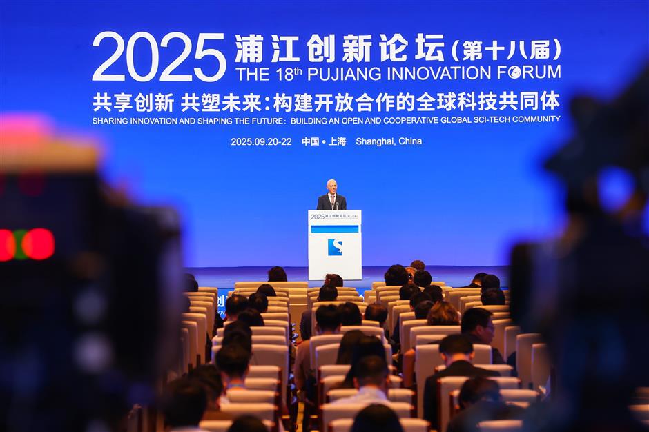 Pujiang Innovation Forum discusses scientific collaboration and innovation