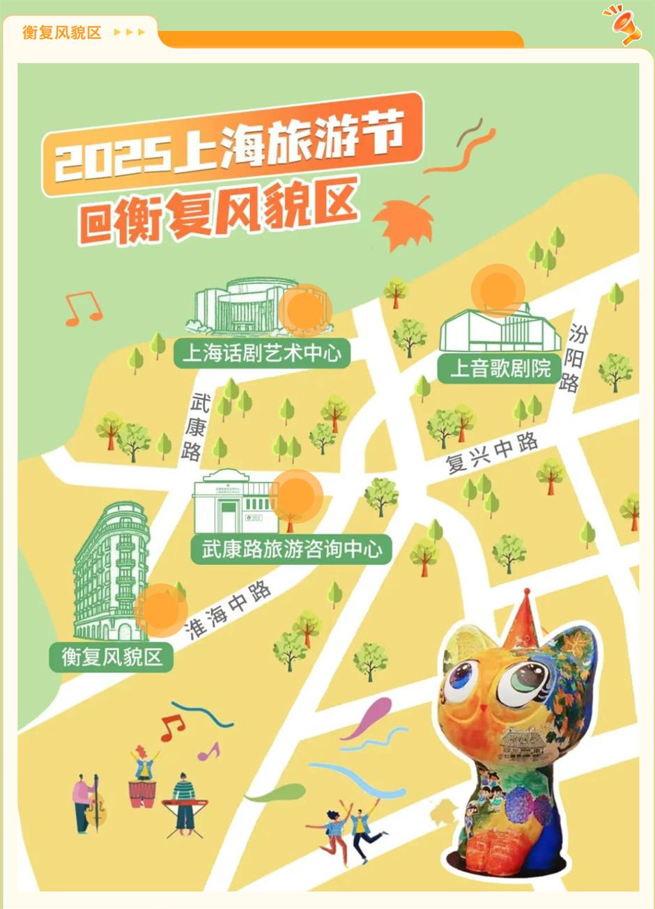 一键收藏,玩到国庆!2025上海旅游节徐汇活动最新打卡地图