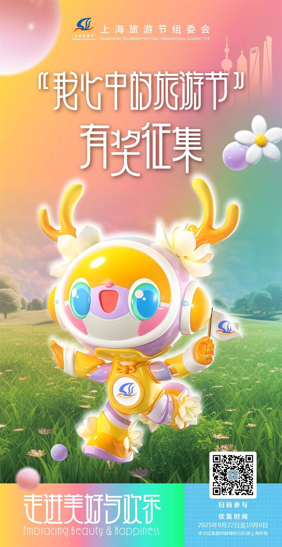 有奖!征集