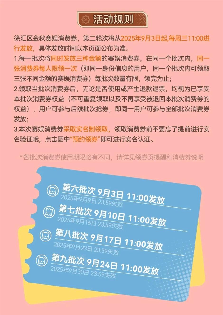 一键收藏,玩到国庆!2025上海旅游节徐汇活动最新打卡地图