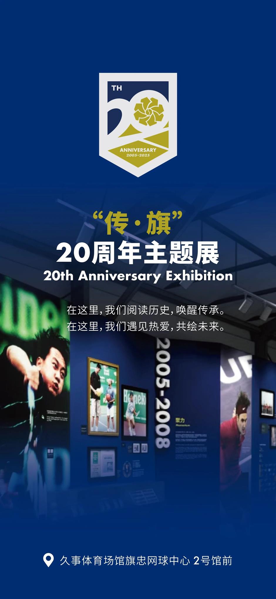 Your Ultimate Guide for Fun at the Rolex Shanghai Masters 2025