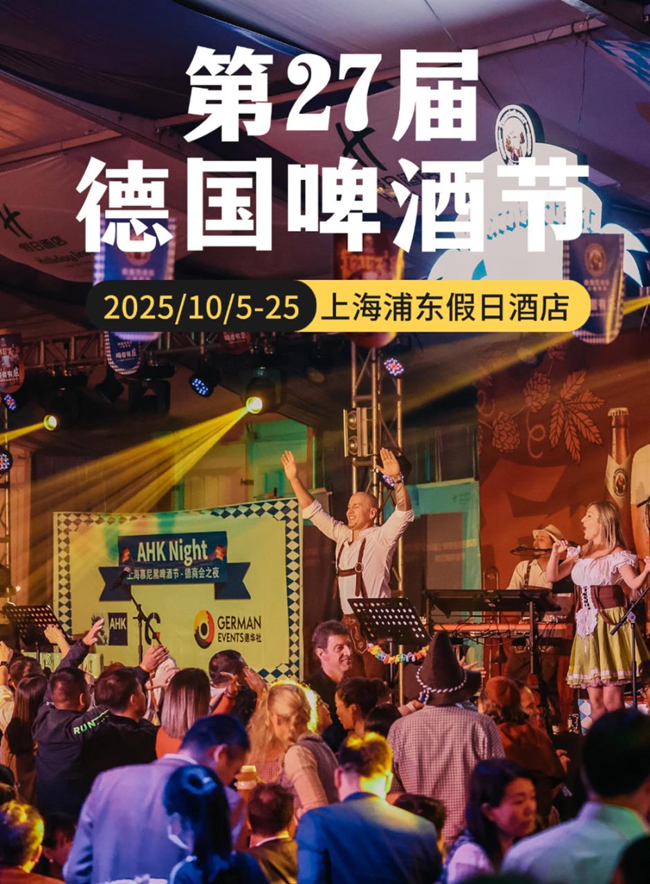 魔都一大波啤酒节!就这样让你微醺!