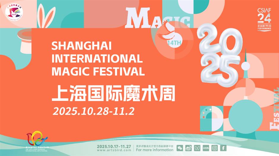 6,000+ Half-Price Tickets Available For Shanghai Int'l Arts Festival
