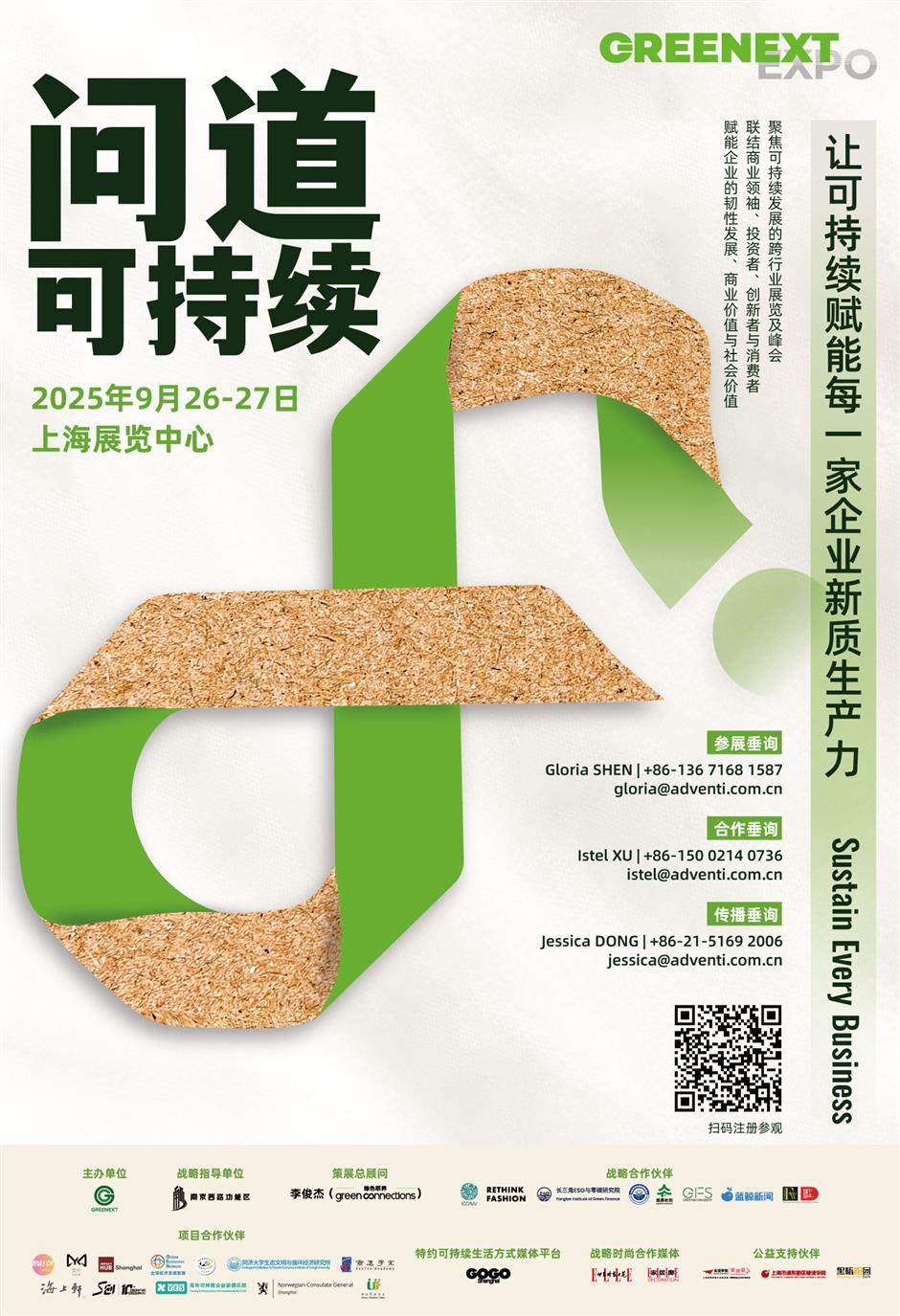 GREENEXT Expo 2025 is All About 