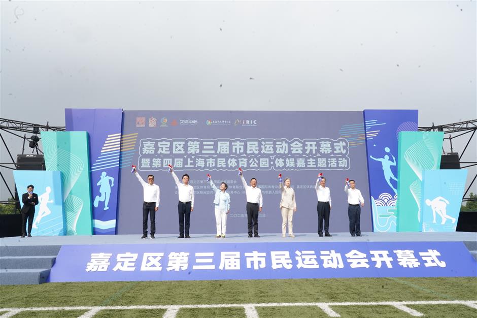 Showcasing Development Of Jiading's Sports Industry