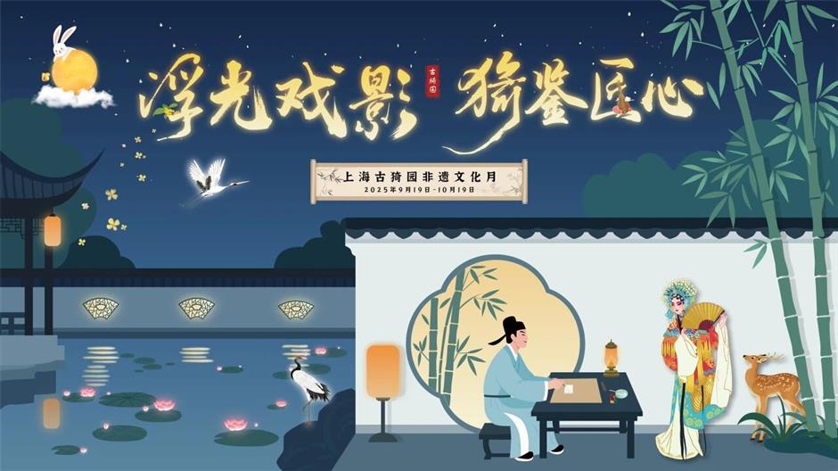 Shanghai Gets Into Holiday Mood with Lego Adventures, Moonlit Garden and Open-Air Flicks