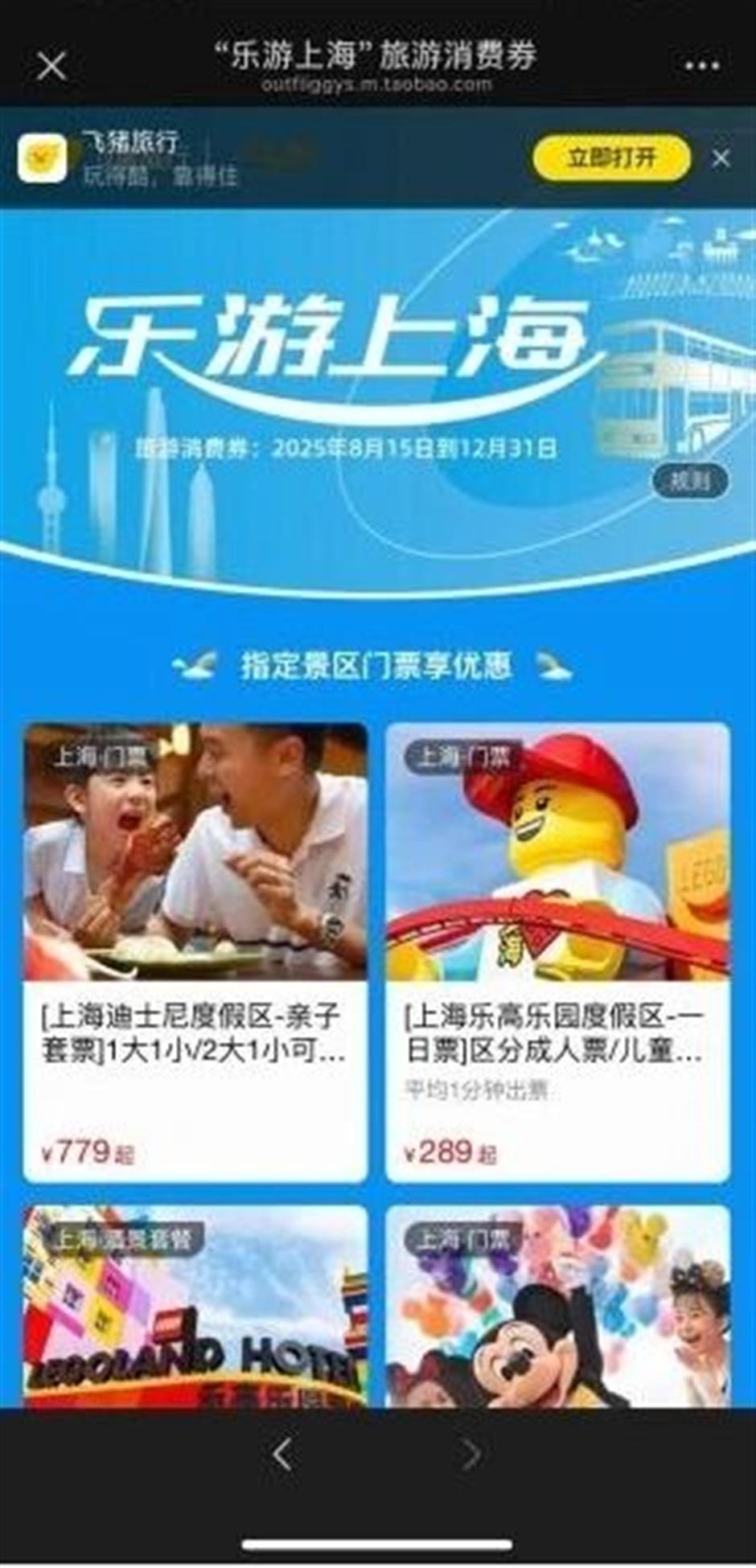 放假啦!來上海玩兒!