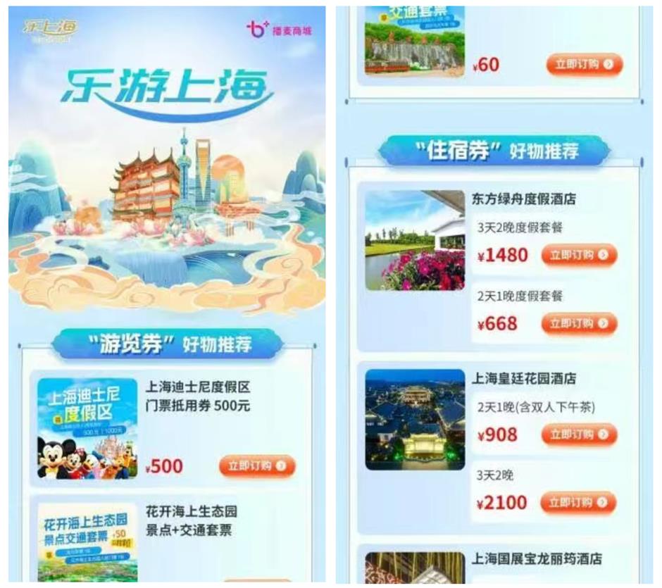 放假啦!來上海玩兒!