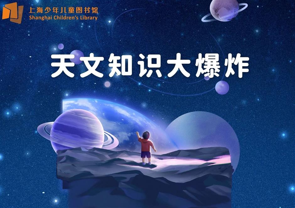 上海少年儿童图书馆2025年国庆节、中秋节期间开放公告及活动预告