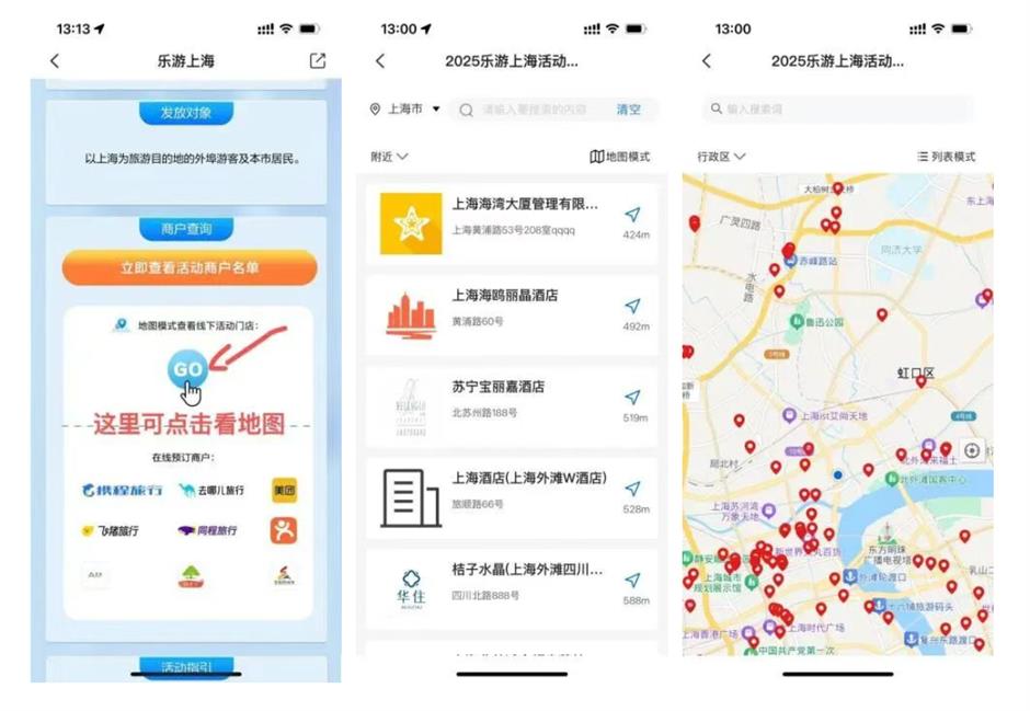 放假啦!來上海玩兒!