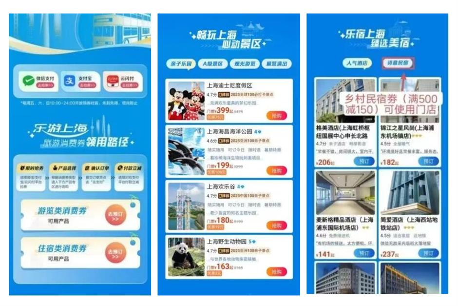 放假啦!來上海玩兒!