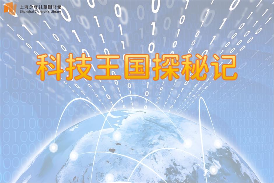 上海少年儿童图书馆2025年国庆节、中秋节期间开放公告及活动预告
