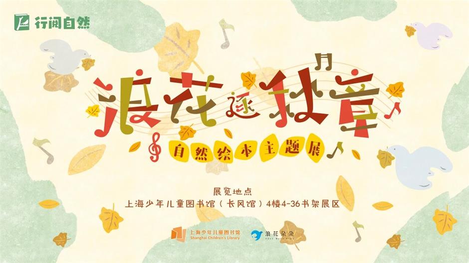 上海少年儿童图书馆2025年国庆节、中秋节期间开放公告及活动预告