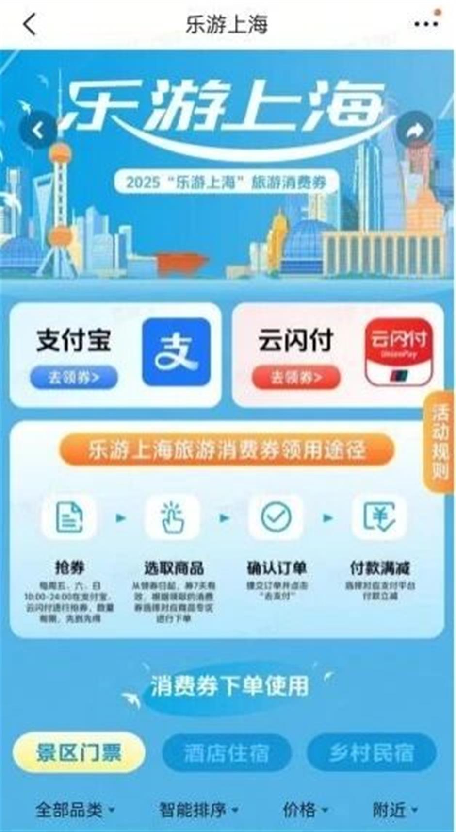 放假啦!來上海玩兒!