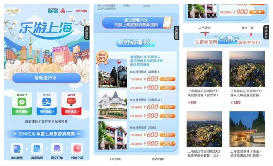 放假啦!來上海玩兒!