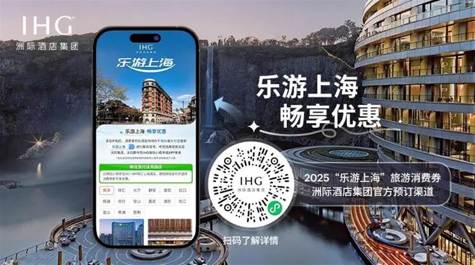 放假啦!來上海玩兒!