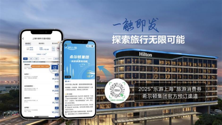 放假啦!來上海玩兒!