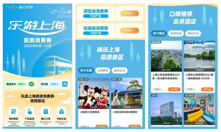 放假啦!來上海玩兒!