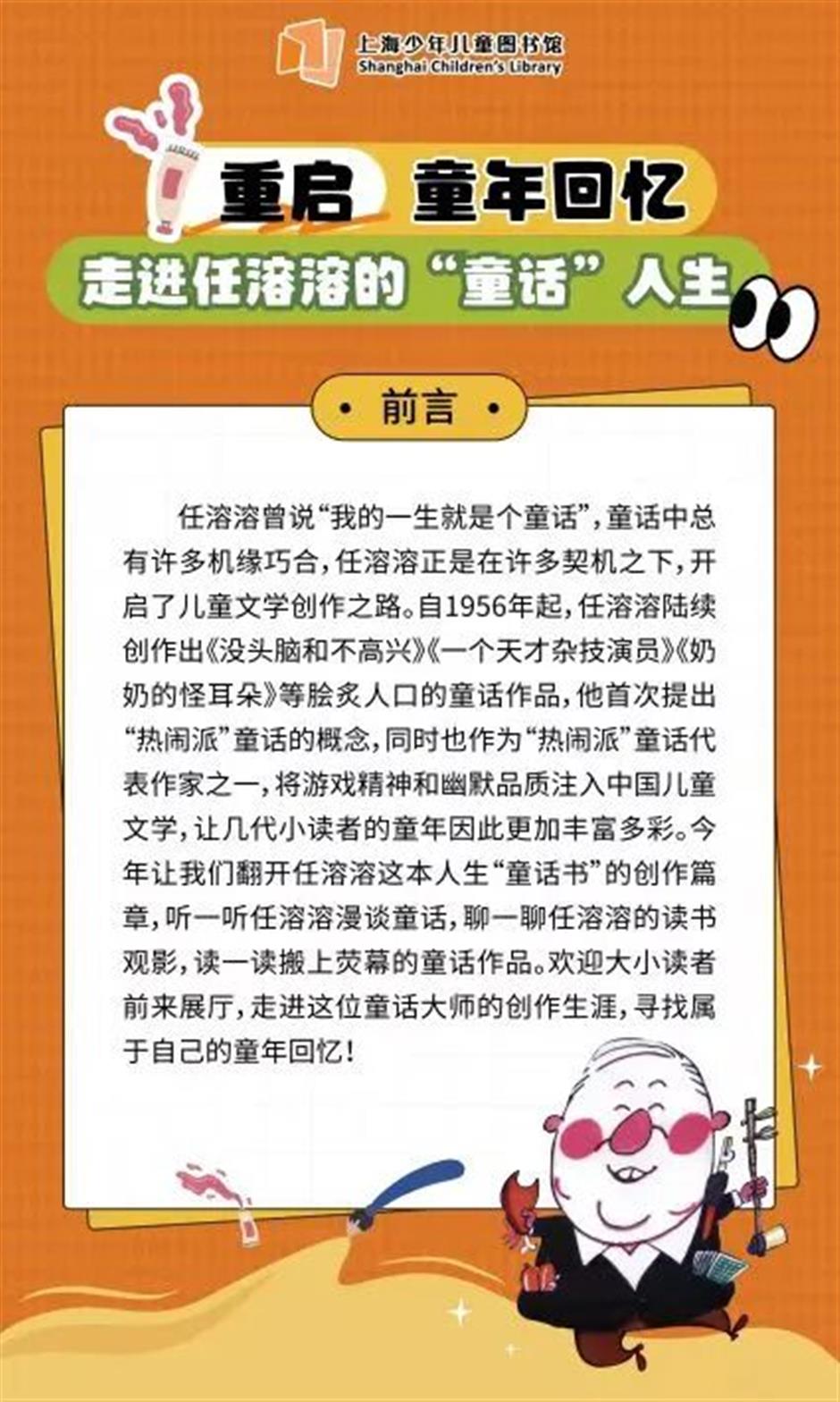 上海少年儿童图书馆2025年国庆节、中秋节期间开放公告及活动预告