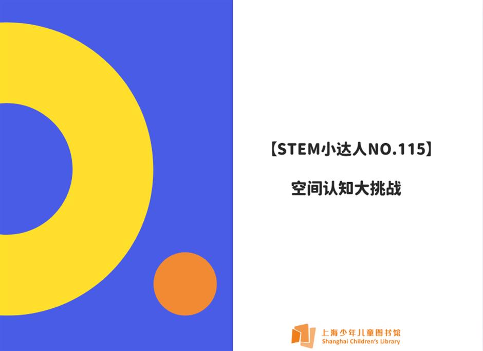 上海少年儿童图书馆2025年国庆节、中秋节期间开放公告及活动预告