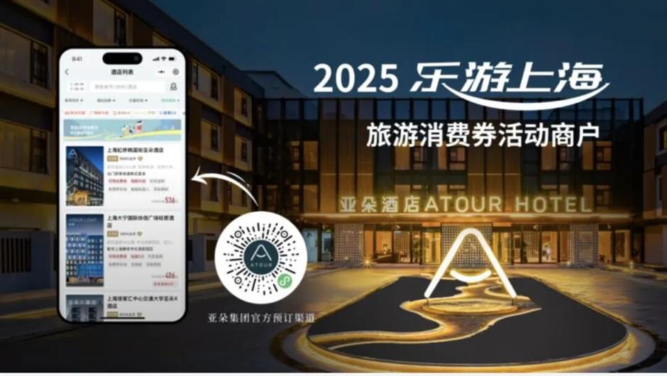 放假啦!來上海玩兒!