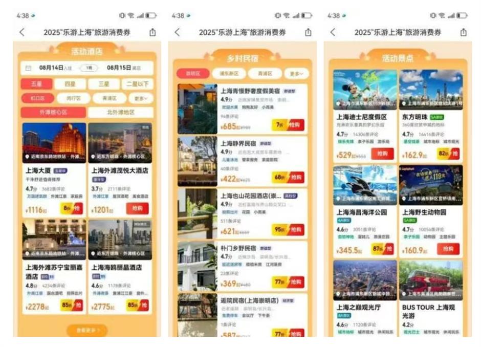 放假啦!來上海玩兒!